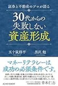 33才、頑張って資産1700万貯めたけど 恋人いない結婚できない泣きたい
